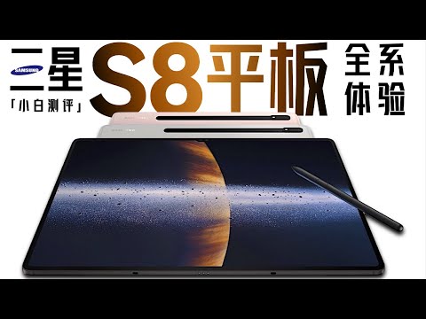 review samsung galaxy s8+